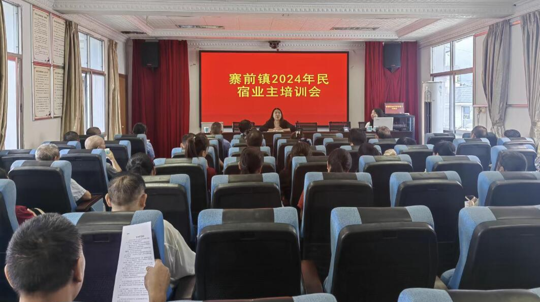 寨前镇：民宿业主集中“充电”  助力文旅产业高质量发展