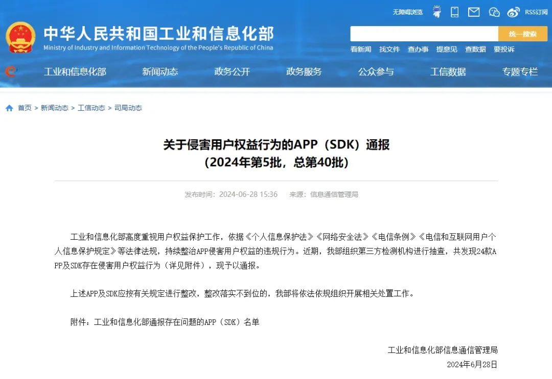 最新通报！快卸载！