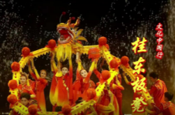 文化中国行·桂东板凳龙