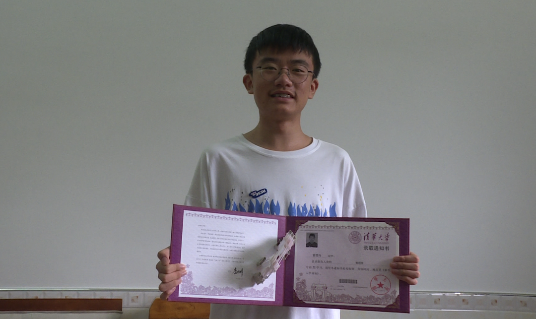 桂东高考生曾德伟被清华大学录取