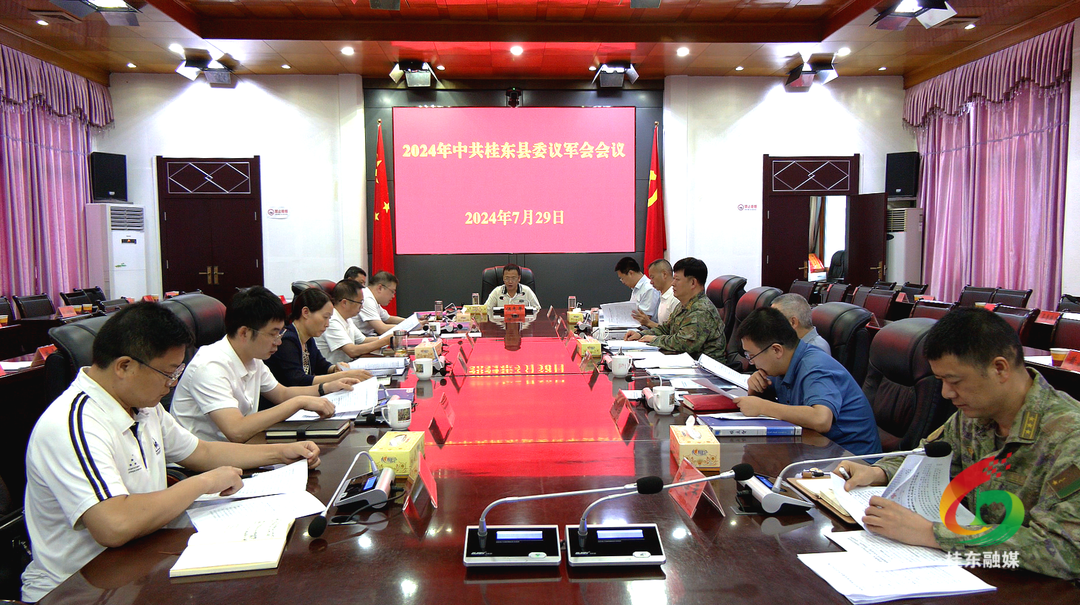 伍志平主持召开2024年县委议军会议