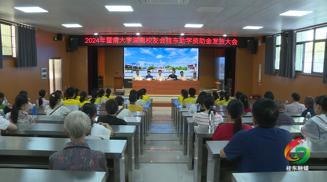 暨南大学湖南校友会资助我县学子12.2万元