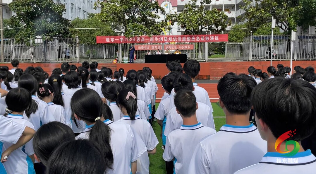 桂东县消防救援局：消防知识“进军训”  护航校园“开学季”