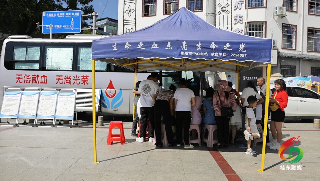 桂东县卫生健康系统组织开展无偿献血活动