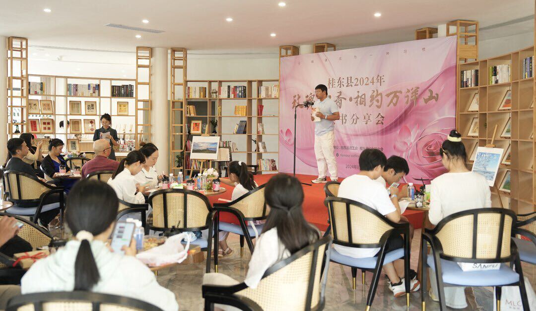 桂东举办“玫瑰书香·相约万洋山”读书分享会