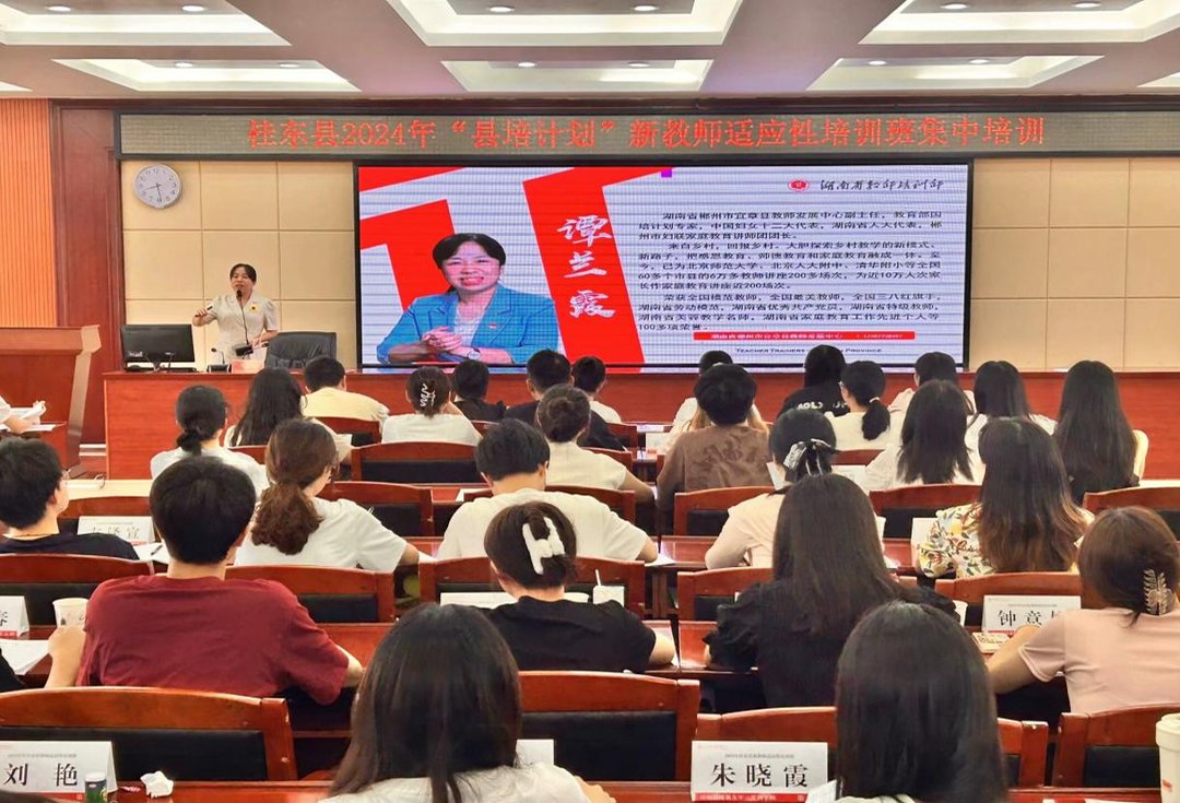 桂东68名新教师集中“充电”