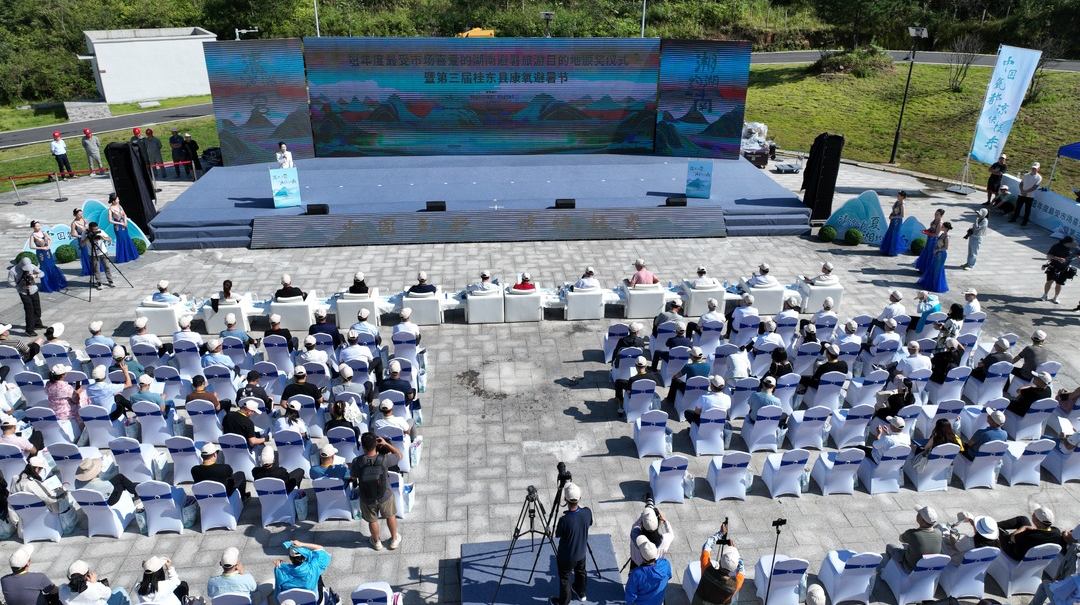 2024年度最受市场喜爱的湖南避暑旅游目的地颁奖仪式暨第三届桂东县康氧避暑节举行