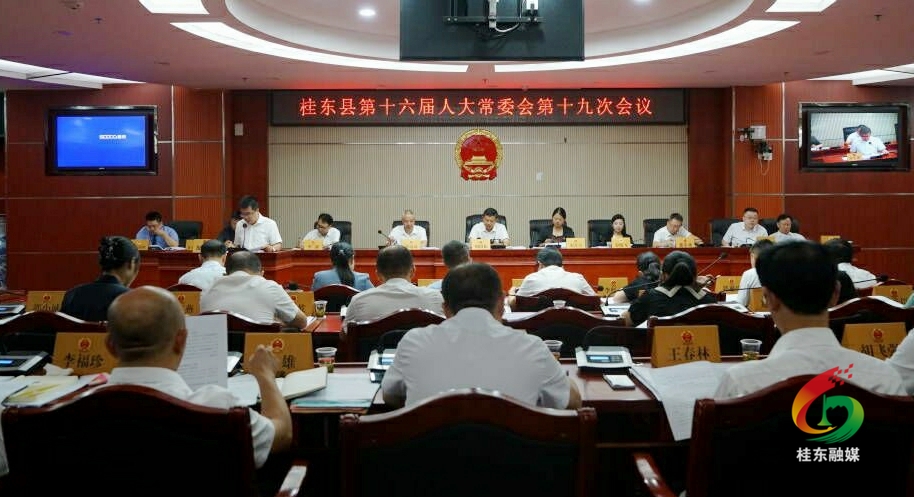 县十六届人大常委会第十九次会议召开