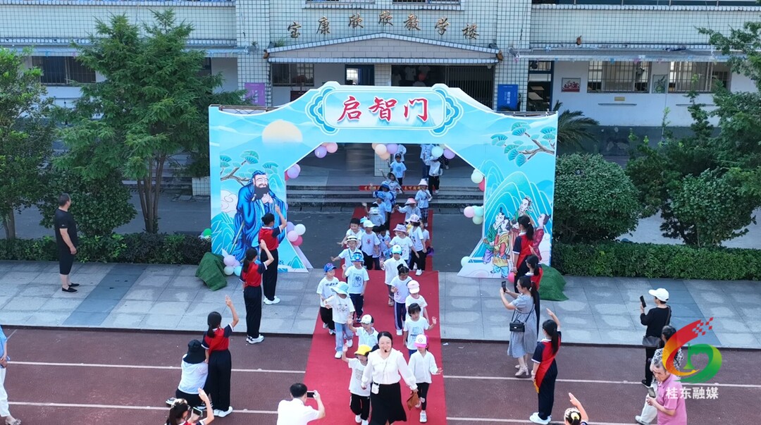 沤江第一完全小学举行入学仪式暨开笔礼活动