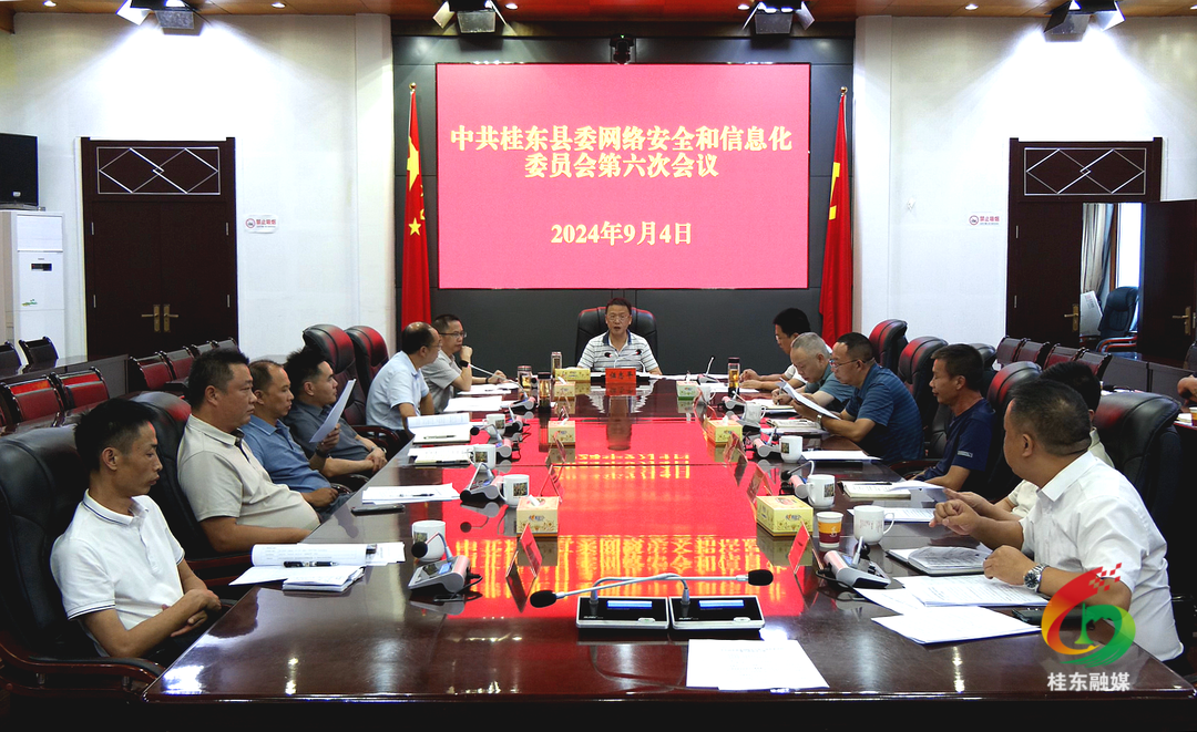 伍志平主持召开县委网信委第六次会议