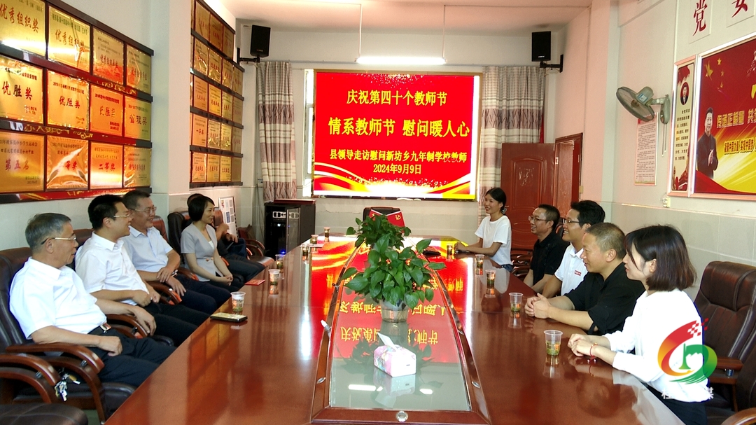 县领导开展2024年教师节走访慰问活动