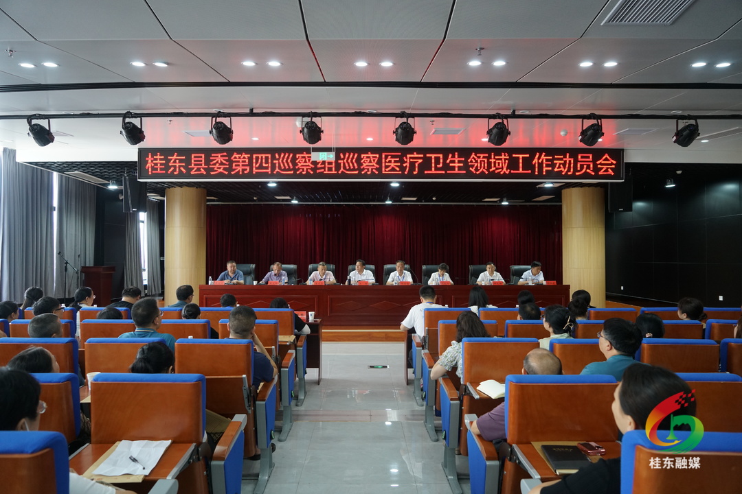 十三届县委第六轮巡察完成进驻