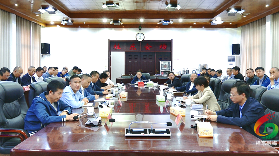 桂东部署安全生产和秋冬季森林防灭火工作