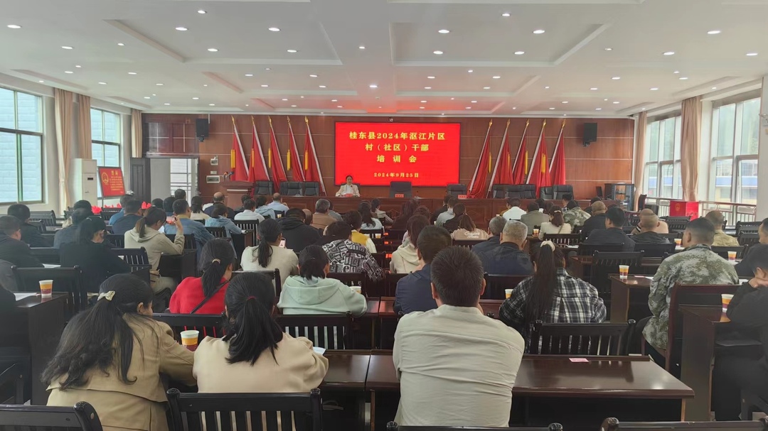 沤江镇举办村（社区）两委干部培训