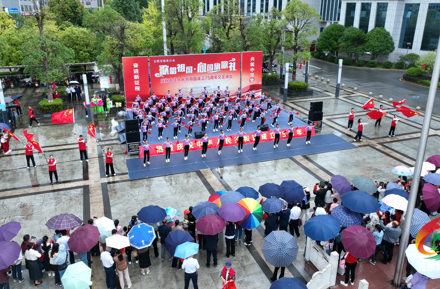 桂东举办庆祝新中国成立75周年文艺汇演