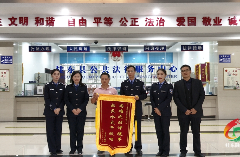 桂东县司法局：法律服务有“温度” 为民办事有“力度”