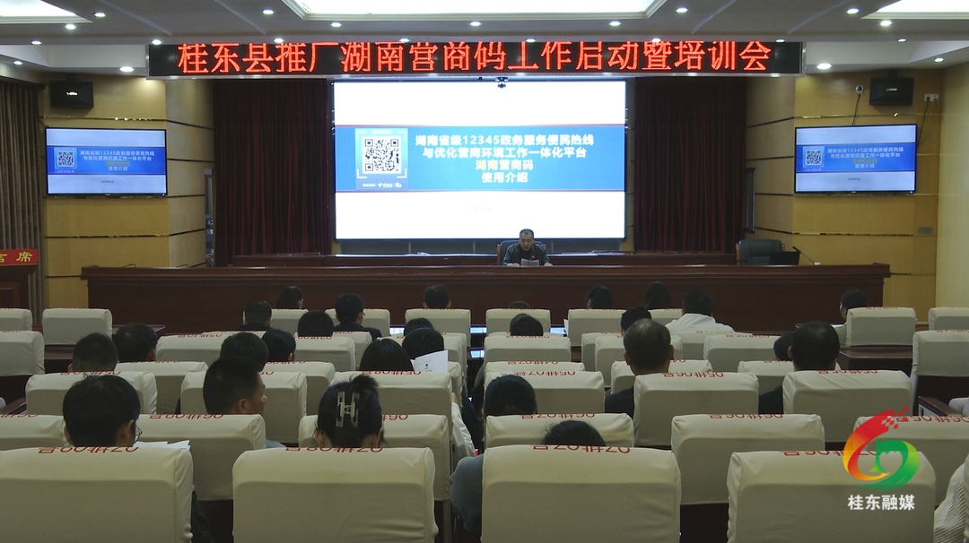 桂东深化企业赋码保护  助力规范涉企活动