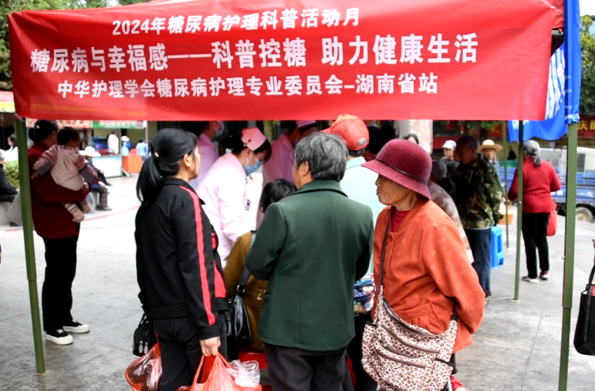 桂东县人民医院开展2024年糖尿病日义诊活动
