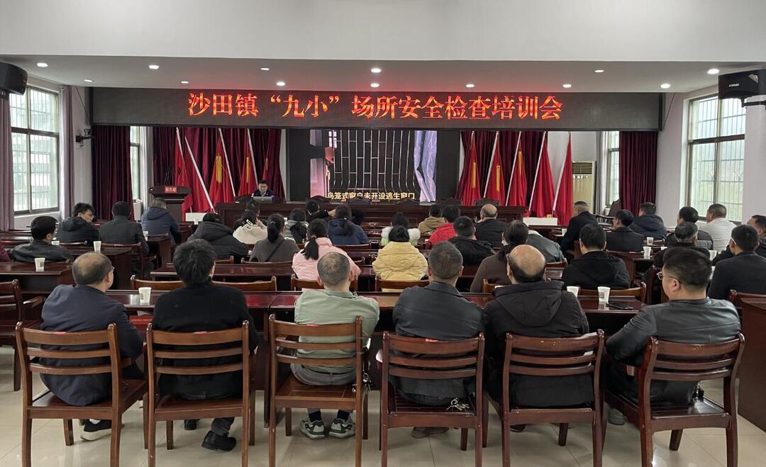 桂东县消防救援大队组织开展“九小”场所消防安全培训