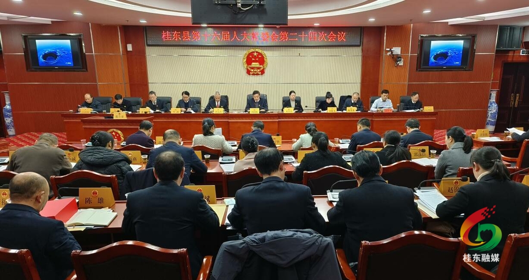 县十六届人大常委会第二十四次会议召开