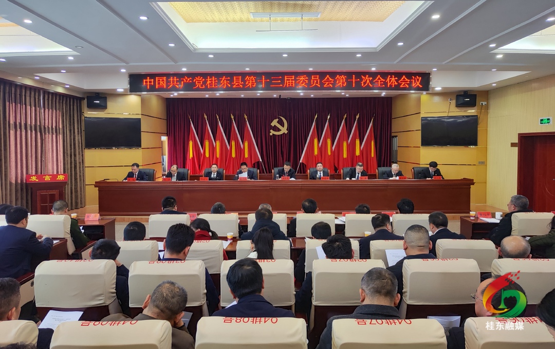 县委十三届十次全会精神引发热烈反响