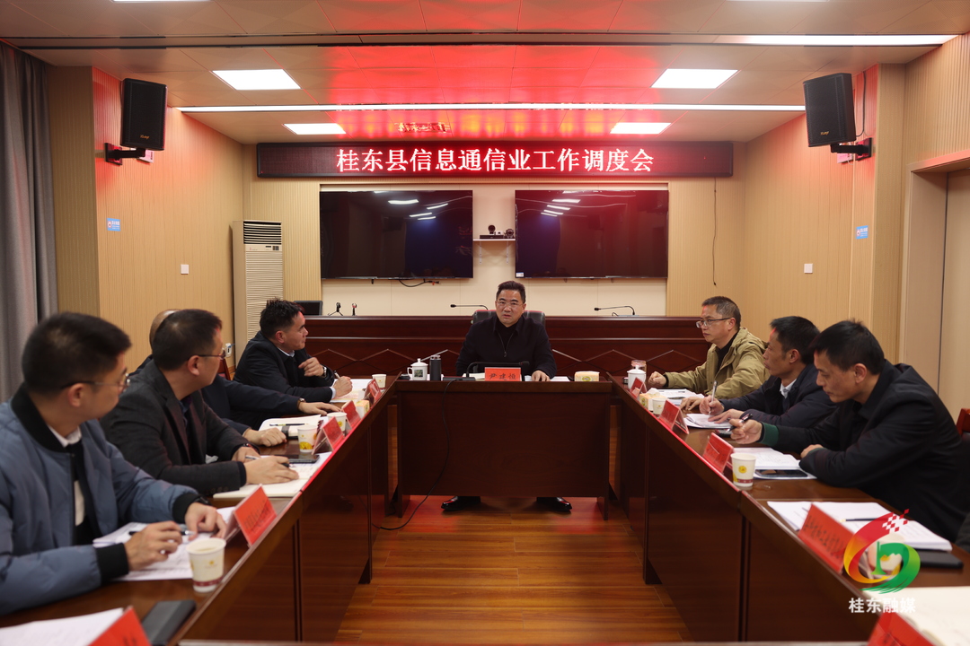 尹建恒调度信息通信业工作