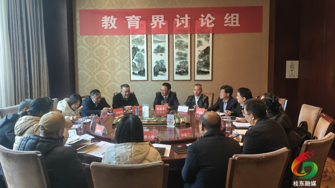 聚焦两会|县政协委员开展分组协商讨论  伍志平参加