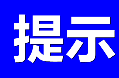 速看！农贸市场消防安全提示