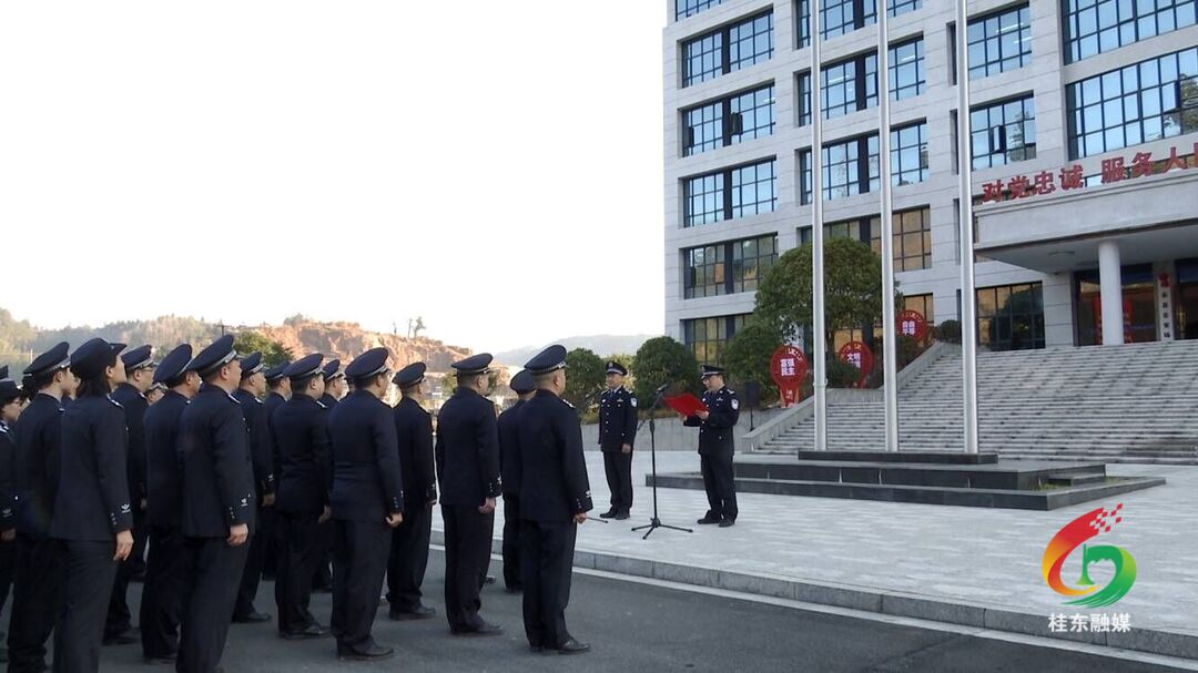 桂东开展庆祝第五个中国人民警察节活动