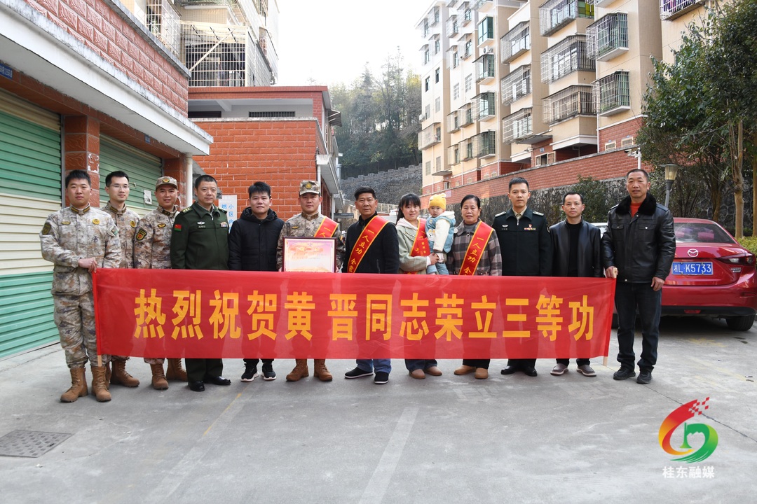 桂东为4名现役军人送去立功喜报