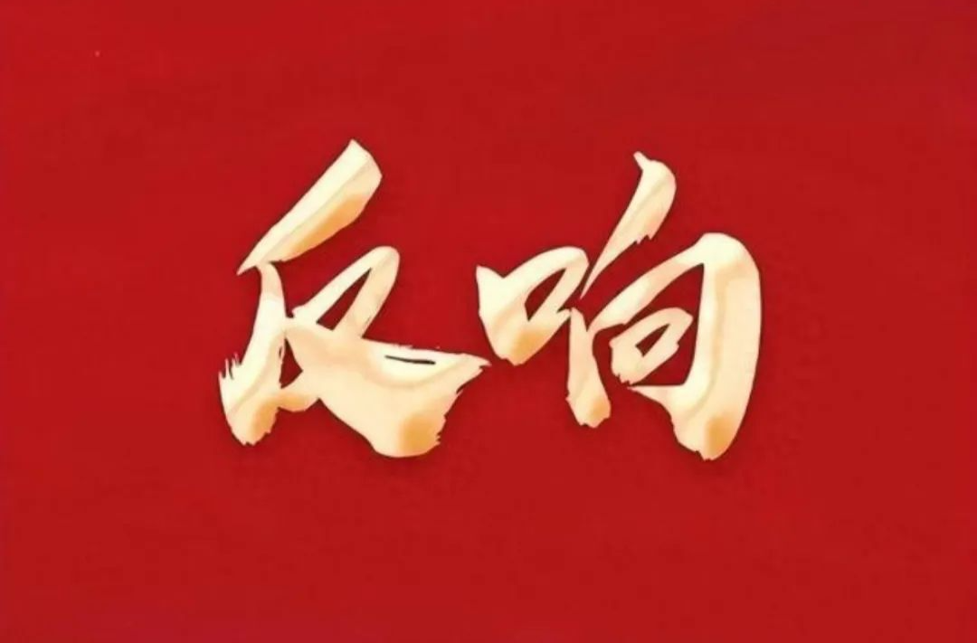 习近平总书记在民营企业座谈会上的重要讲话引发热烈反响