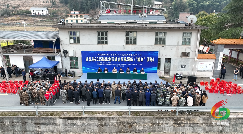 桂东举行防汛地灾综合应急演练 打好主动仗  全力守护人民群众生命财产安全