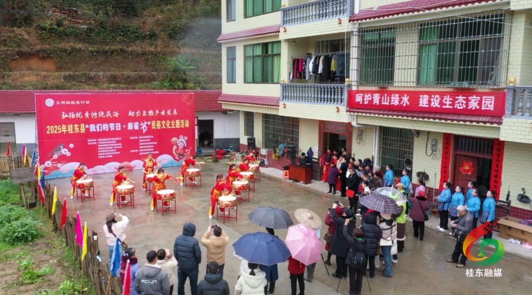 桂东举办“麻雀节”活动 弘扬优秀传统民俗 助力文旅产业发展