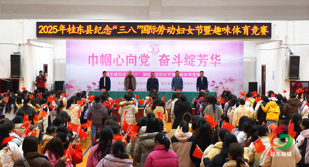 桂东举行“巾帼心向党·奋斗绽芳华”“三八”妇女节主题活动