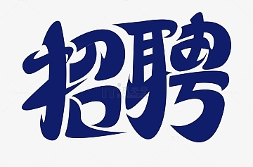 桂东县消防救援大队 2025年上半年政府专职消防队员招聘公告
