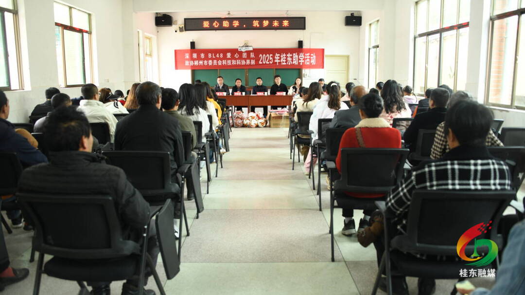 深圳爱心团队到桂东开展助学活动