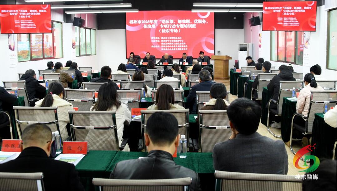 县科工信局举办集中培训 为中小企业“充电赋能”