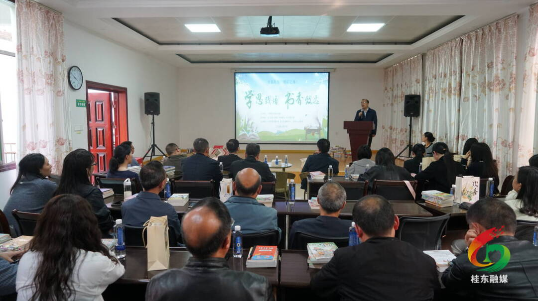 桂东3月份“书香桂东·阅读之城”读书分享会举行