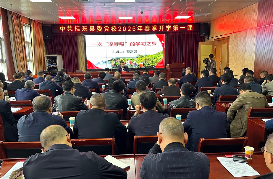 蔡富强主讲县委党校春季开学“第一课” 学习借鉴江浙经验 推动县域经济高质量发展