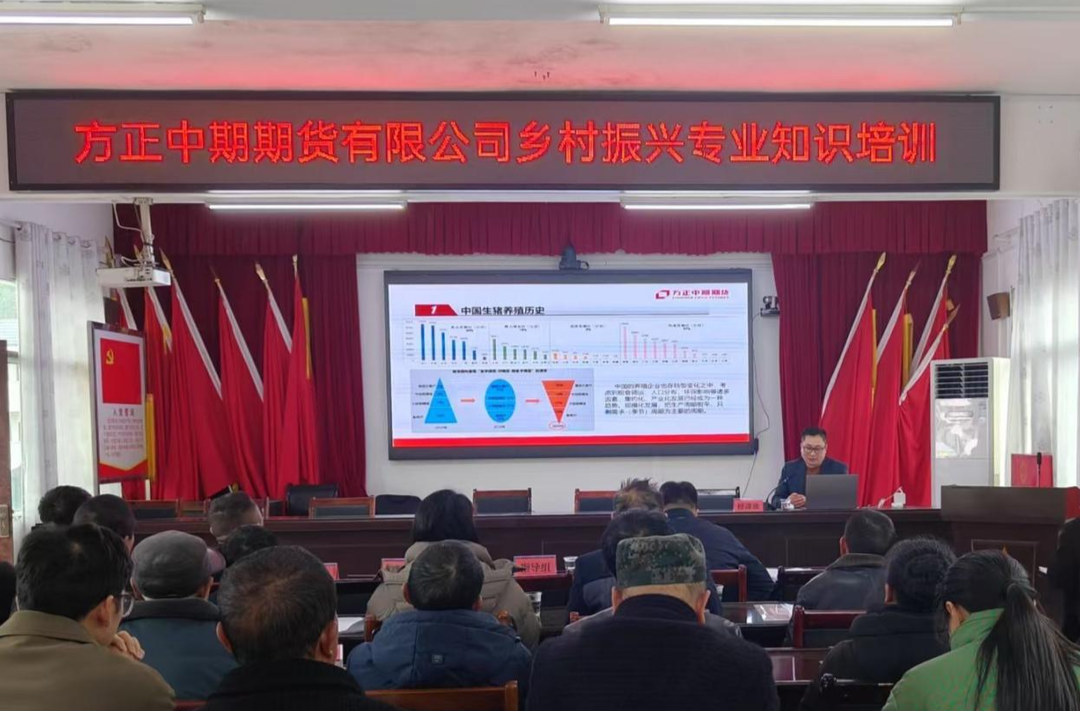 金融知识助力乡村振兴培训走进四都