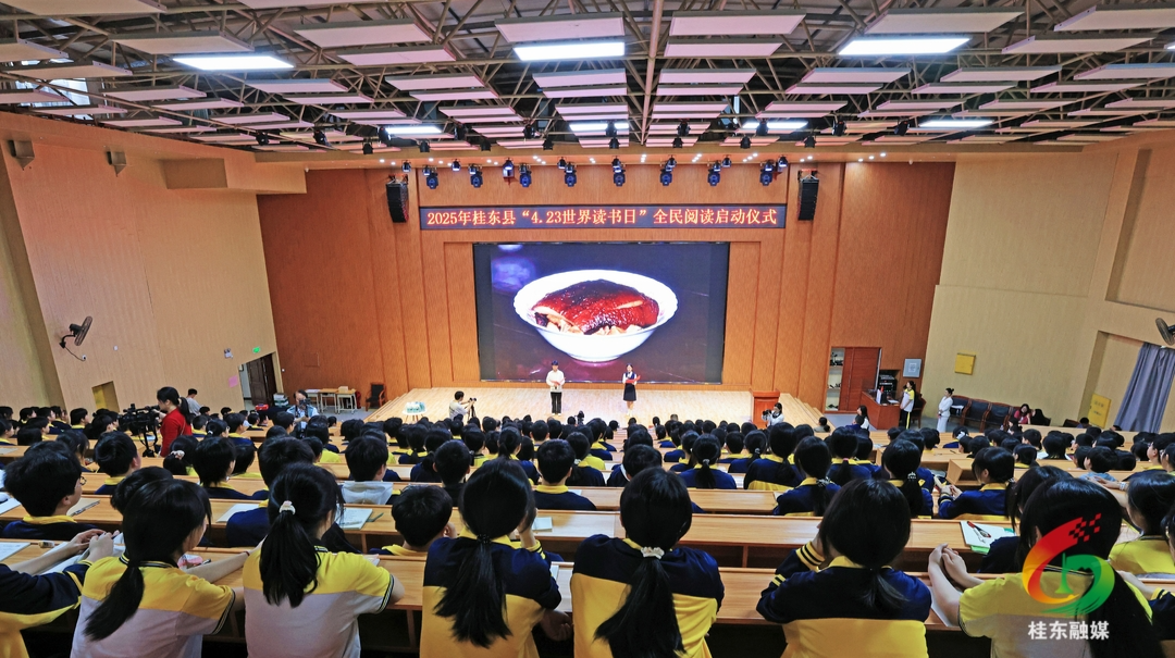 桂东启动“4·23世界读书日”全民阅读活动