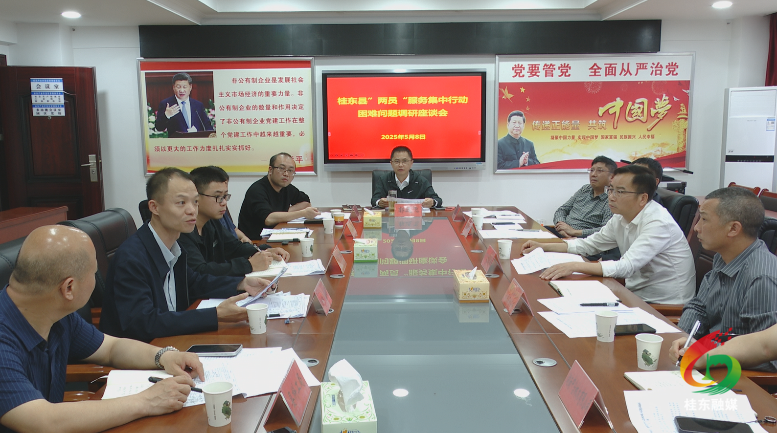 桂东召开“两员”服务集中行动困难问题调研座谈会