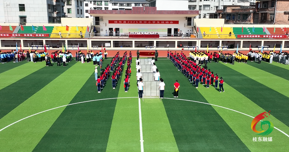 2025年全县中小学生运动会开幕