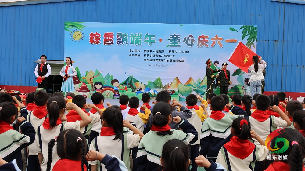 桥头乡举行迎双节“粽香飘端午·童心庆六一”主题活动