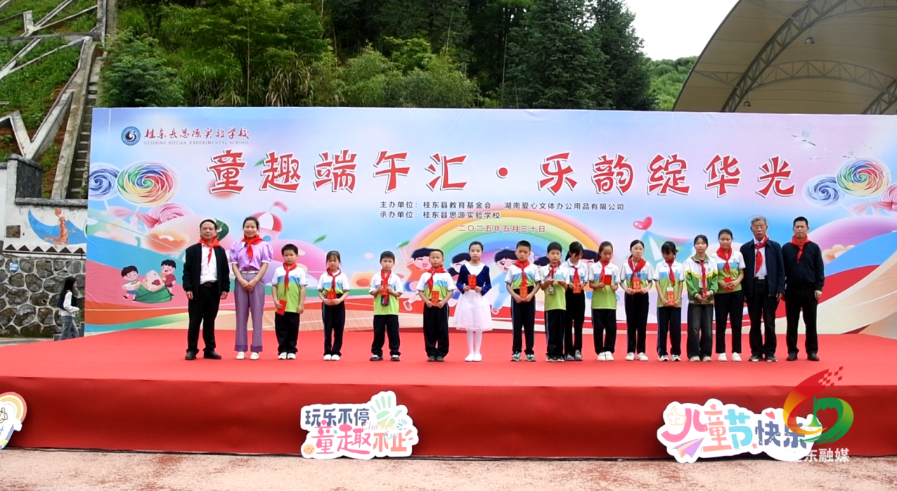 县思源实验学校举行迎端午庆六一主题活动
