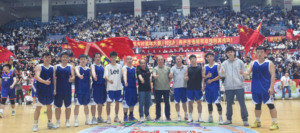 桂东“村BA”之旅：热血逐梦，载誉而归