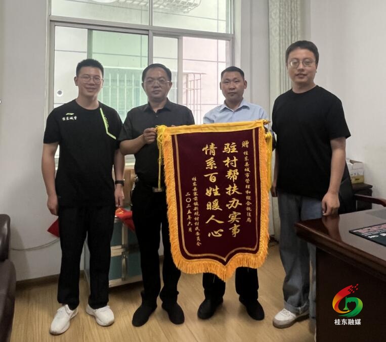 城管助力乡村振兴 打造宜居美丽乡村