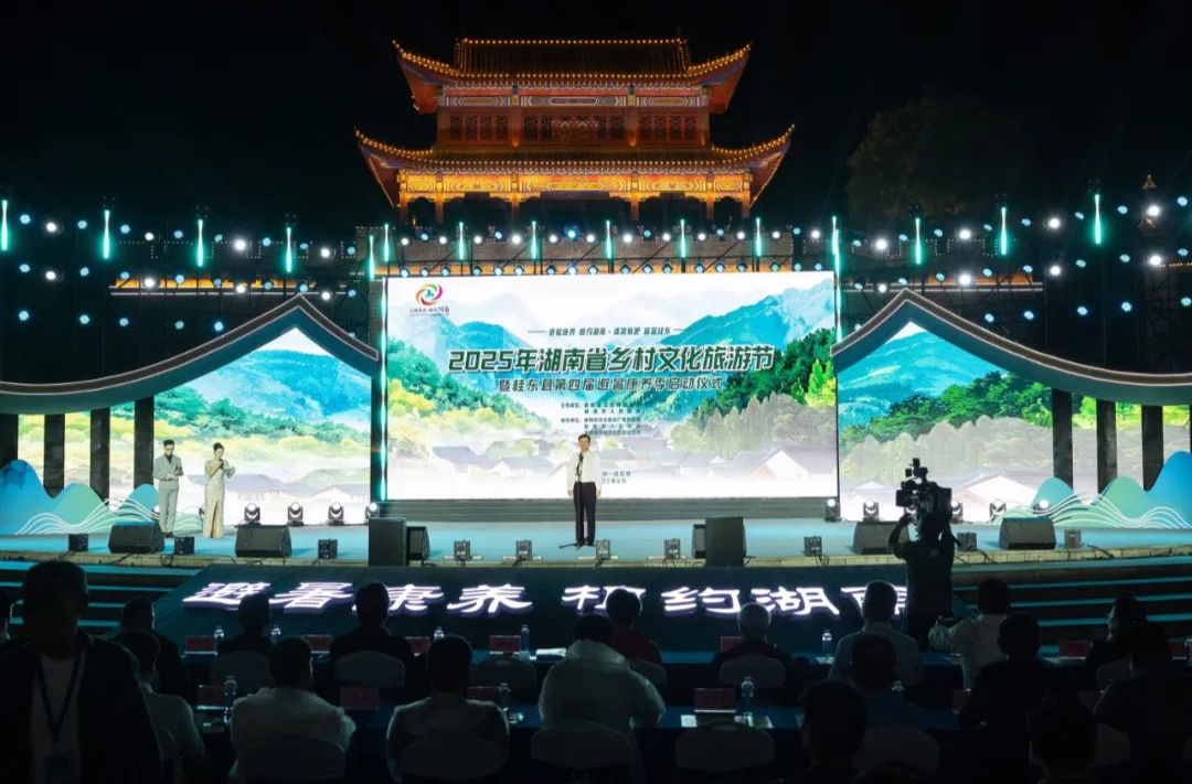 2025年湖南省乡村文化旅游节主会场暨桂东县第四届避暑康养季启动 阚保勇宣布开幕