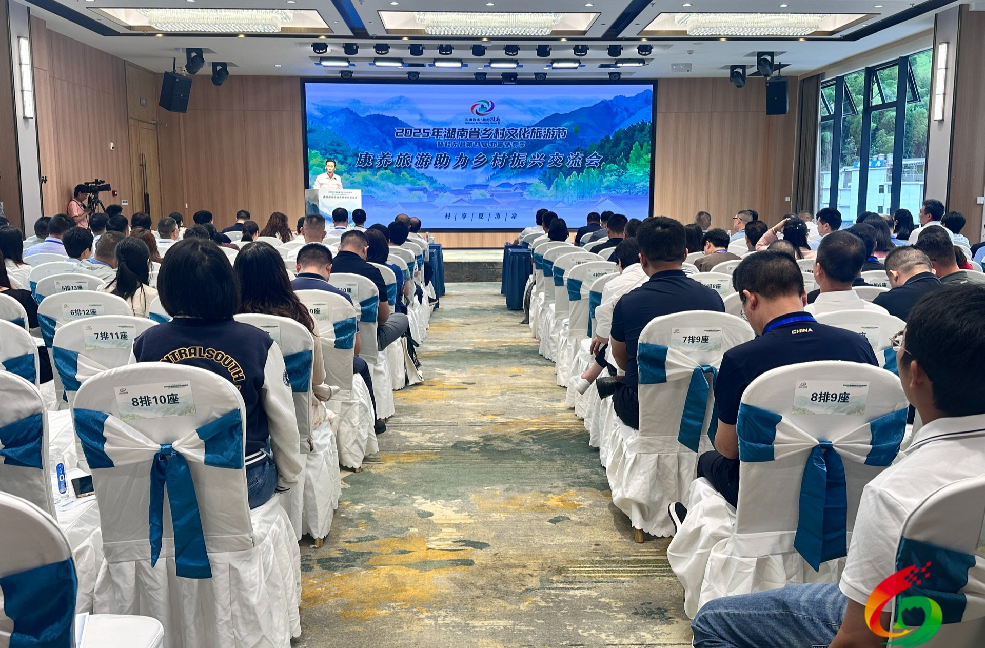 村享夏清凉——康养旅游助力乡村振兴交流会成功举办