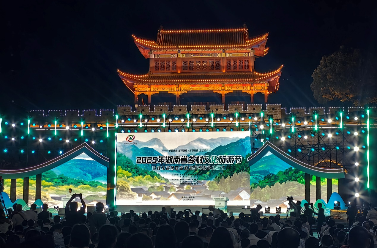 2025年湖南省乡村文化旅游节主会场启幕